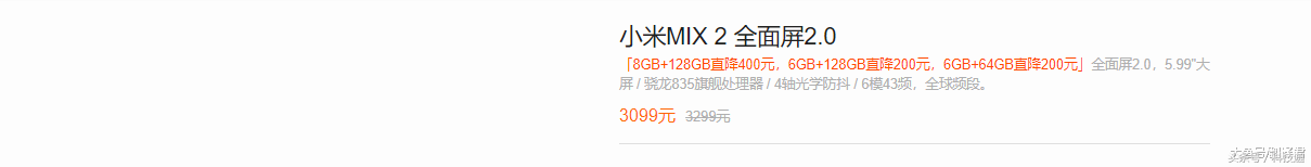 小米雷军:小米MIX 2S 2019年3月27日公布！网民:時间是否弄错了？