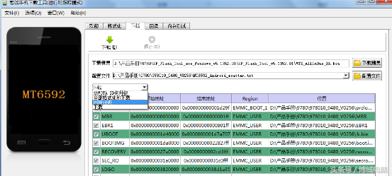 安卓机线刷MTK实例教程