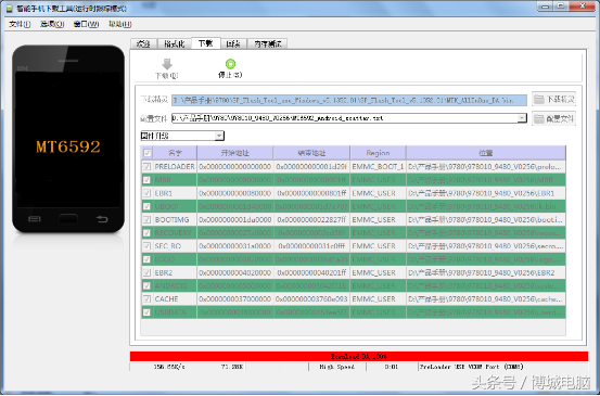 安卓机线刷MTK实例教程
