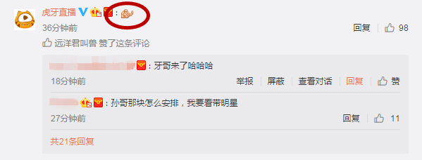 斗鱼土豪主播远洋君疑似跳槽？微博中一个表情暗示了下一家！