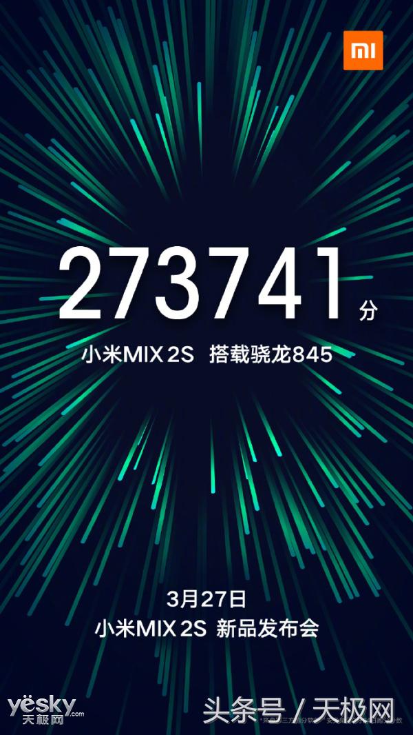 小米手机发布27万显卡跑分神机Mix3s发布时间:3月27号见