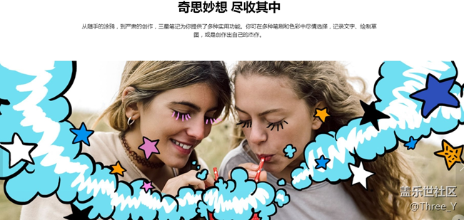 用Note造就——不必消耗手上的畫筆工具，發(fā)布你的畫