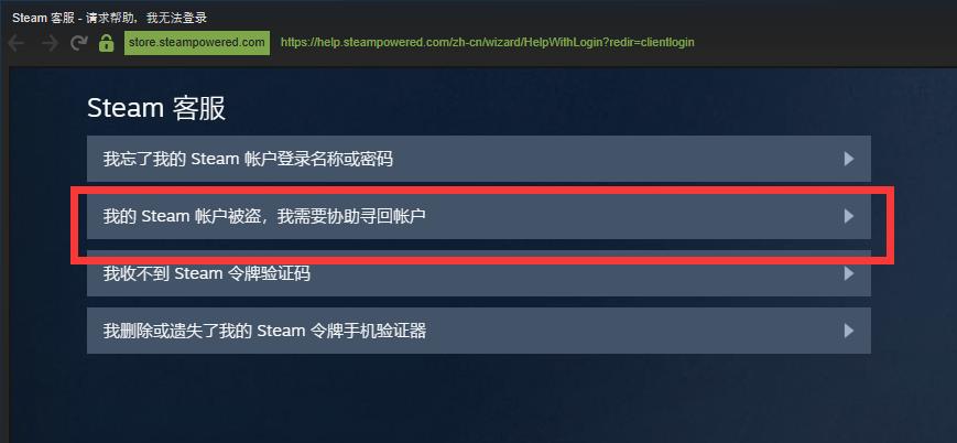 Steam被盗了邮箱被改了怎么办 Steam账号被盗 邮箱被改 正解