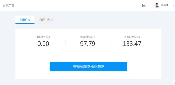 一个自媒体百家号真的有那么挣钱？