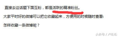 普通人如何微博涨粉，新浪微博涨粉的4个步骤总结？