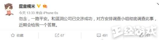 糯米开挂事件迎来逆转？二次自证：蓝洞总部彻底调查此事！