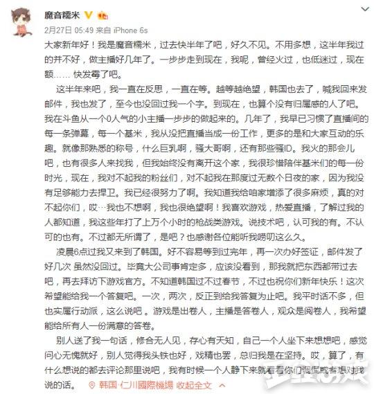 糯米开挂事件迎来逆转？二次自证：蓝洞总部彻底调查此事！