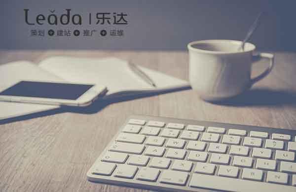 告诉你如何选择网站设计公司？
