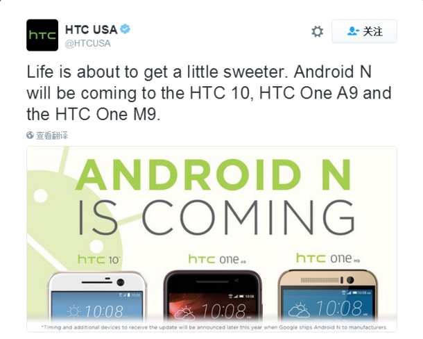 快得令人震惊：HTC公布更快速率升級Android N