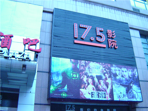 发行,助推时代今典集团1+X第三代影院布局