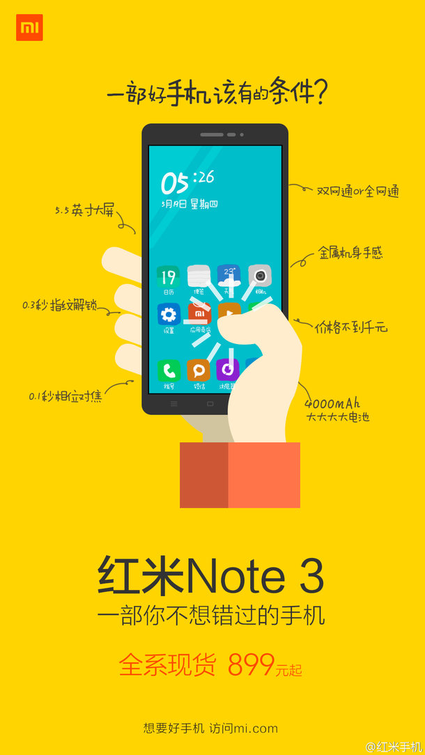 899元起：性價比高神機 紅米noteNote 3全系列現(xiàn)貨交易開售