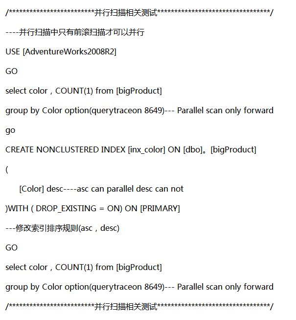 深入解析SQL Server并行执行原理及实践（上）