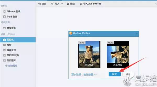 玩机Live Photos如何使用？教你怎样拿下动态桌面