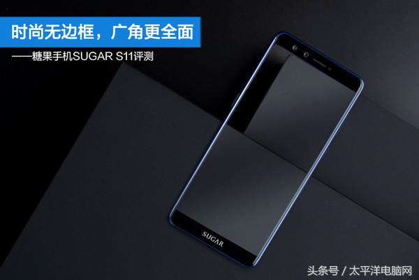 糖果手机SUGAR S11评测：时尚无边框，广角更全面