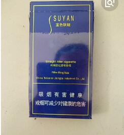 苏烟价格表和图片 沉香蓝色妖姬软金砂多少钱一包