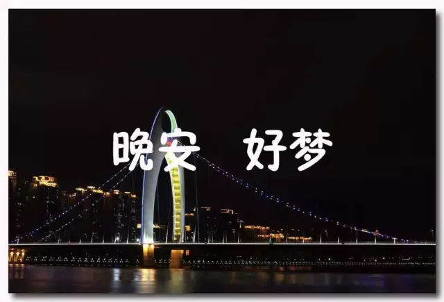 晚安分享语录配图片 朋友圈扣人心弦的句子