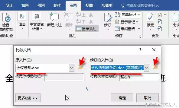 三分钟学会Word文档的基本操作