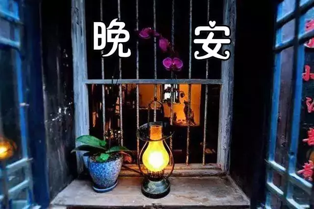 晚安分享语录配图片 朋友圈扣人心弦的句子