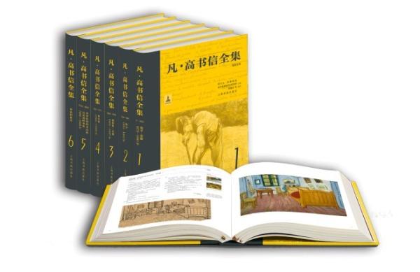 还原一个真实的凡·高，《凡·高书信全集》中文版首发揭秘