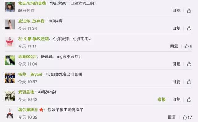 炉石王师傅和毛毛在一起啦！炉石圈堪比娱乐圈啊！