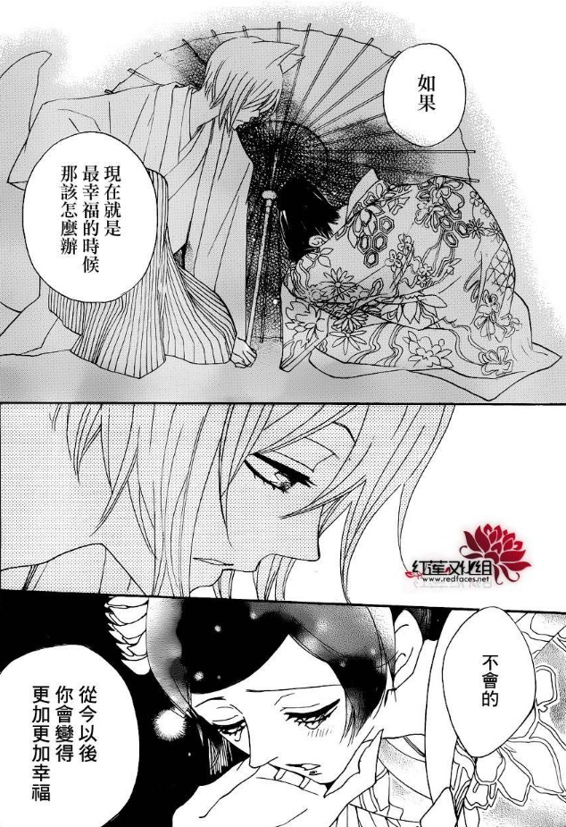 元气少女缘结神漫画里巴卫跟奈奈生终于结婚了