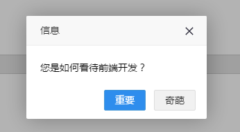 jQuery插件推荐系列（1）:优雅强大的弹层组件