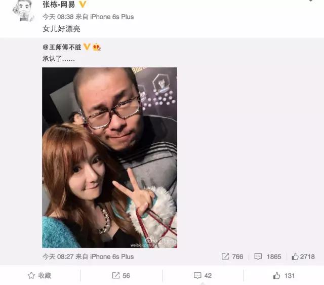 炉石王师傅和毛毛在一起啦！炉石圈堪比娱乐圈啊！