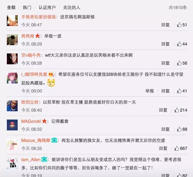 炉石王师傅和毛毛在一起啦！炉石圈堪比娱乐圈啊！