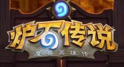 炉石王师傅和毛毛在一起啦！炉石圈堪比娱乐圈啊！