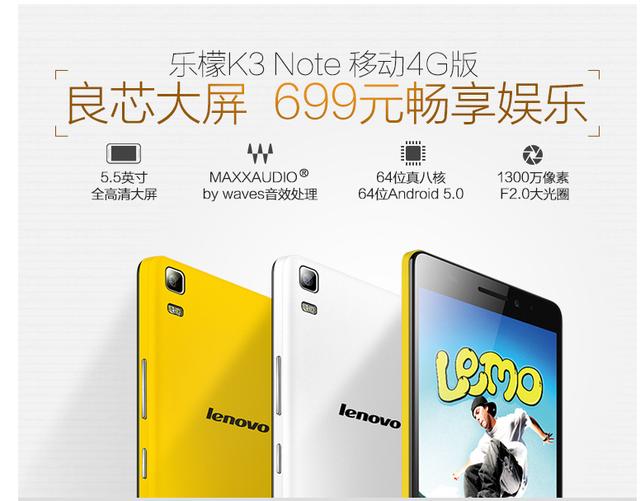 以前的千元手机之首，想到乐檬K3note如今仅售699