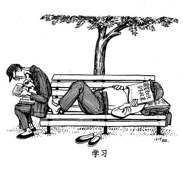 丁聪八十年代的讽刺漫画，至今依然辛辣如匕