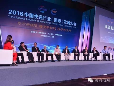 中国快递行业大会，顺丰、圆通、申通、FedEx的代表都讲什么