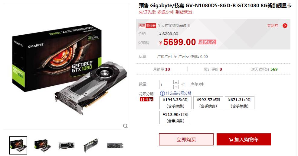 拼装高档PC独立显卡优选GTX1080，新产品将发售，价钱五千左右