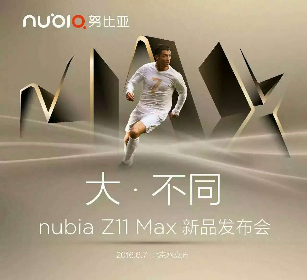 大屏幕就用nubiaZ11max