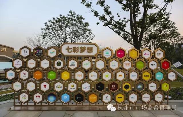 杭州梦想小镇:用梦想“三步走” 为创客提供造梦环境