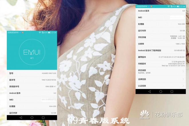 #武学浓厚，厚积而薄发#EMUI4.1深层感受！