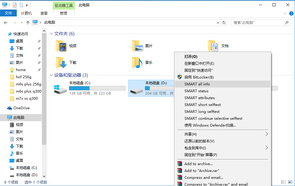 固态硬盘查不到写入量怎么办？看这里