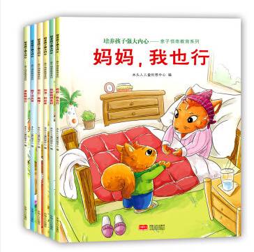 请为孩子收藏影响孩子思维的5本经典好书：0-6岁宝宝必读
