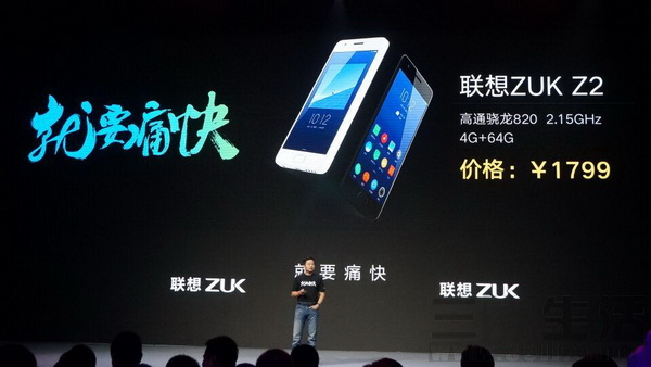 真实的小屏旗舰！ZUK Z2强力配备要是1799元