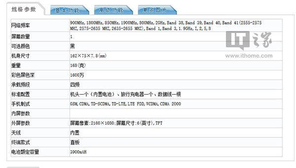 zte中兴V890亮相工信部网站：后置摄像头双摄像头