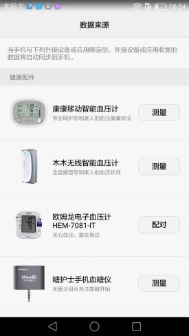 聚集便捷暖心小作用 华为荣耀畅玩4C系统软件感受