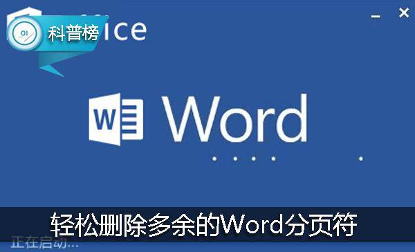 取消分页符怎么设置（如何删除word中的分页符）(1)