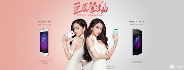 此次確實要美老天爺了，美圖手機新產品將要公布