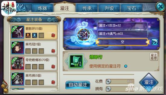 诛仙手游怎么快速升级 诛仙手游快速升级攻略