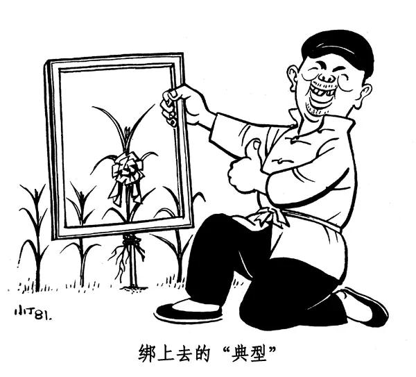 丁聪八十年代的讽刺漫画，至今依然辛辣如匕