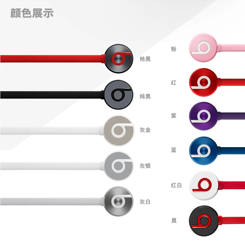 beats urbeats2.0小鲜面条新版本与旧版更改了啥？