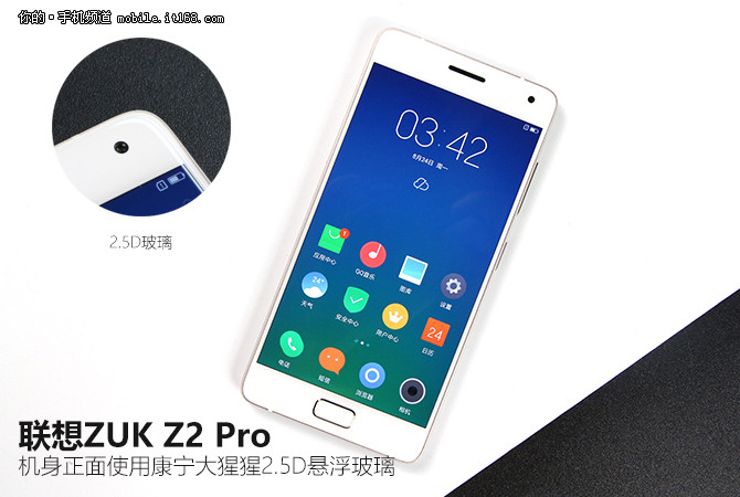 性能与颜值双担当 联想ZUK Z2 Pro评测