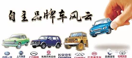 最强中国汽车品牌，前十榜单除了他全是国企！