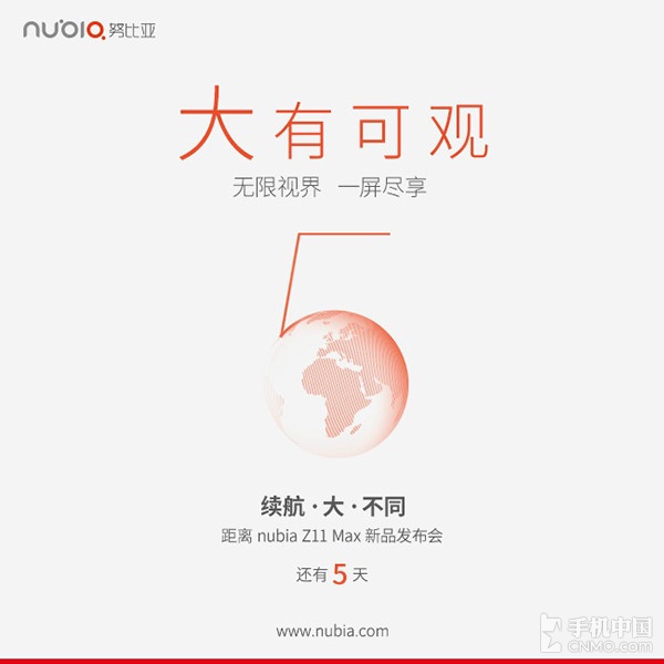 nubia Z11 Max抢鲜揭密，你没一定了解