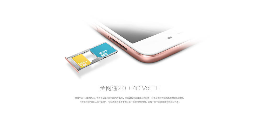 三网通4g再加全新升级美肤4.0的OPPO A37